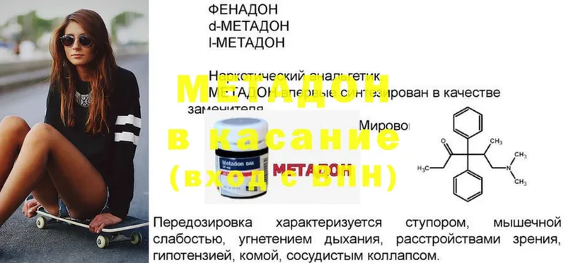 МЕТАДОН methadone  цена наркотик  Шахты 